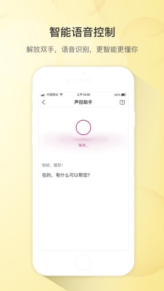 丽思尔手机版图3