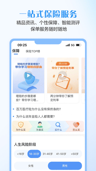 完美人生app