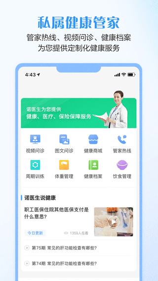 完美人生app