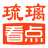琉璃看点图标