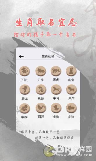 宝宝起名取名app最新版图2