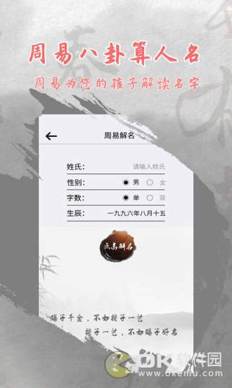 宝宝起名取名app最新版图3