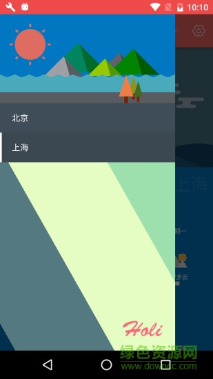 Holi天气图2