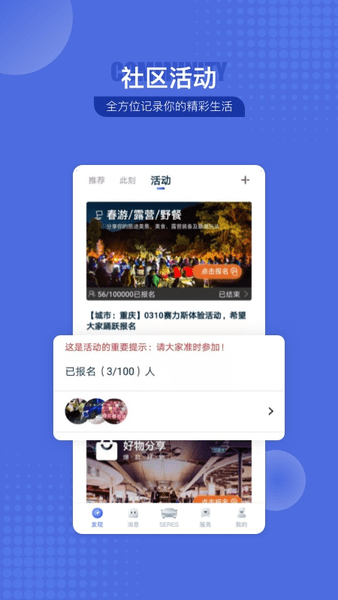 seres赛力斯手机版图3