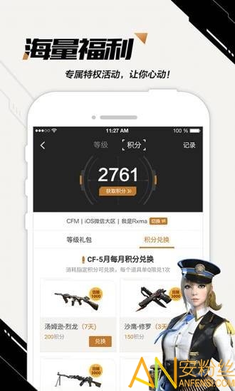 掌上穿越火线手游版app