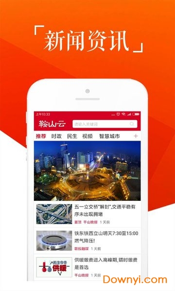鞍山云图3