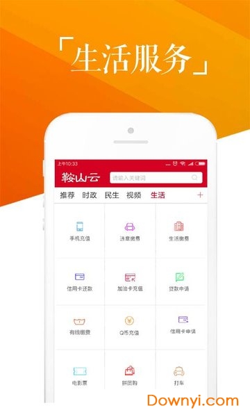 鞍山云图1