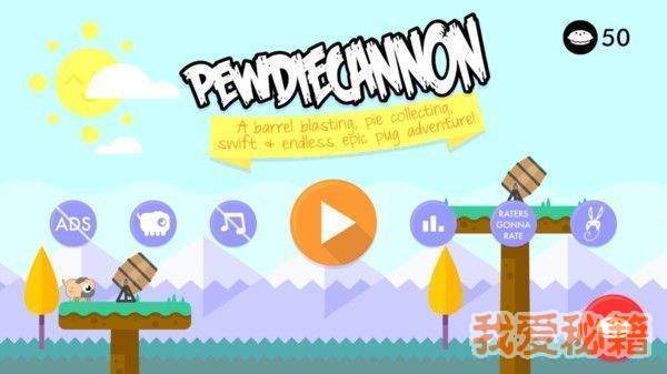 小狗炮台1.1.9图1