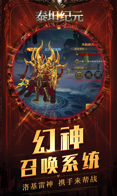 泰坦纪元益玩版图2