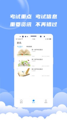 EV题库宝图1