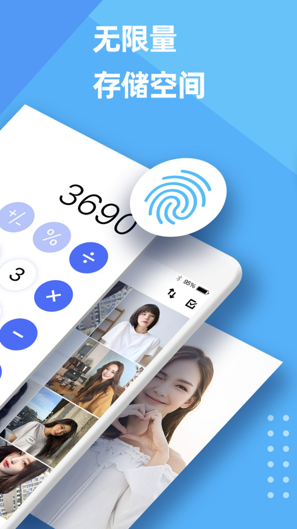 PV私密相册管家官方版图2