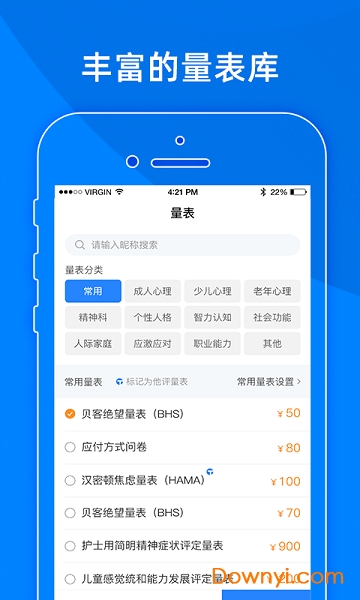 小懂健康截图1