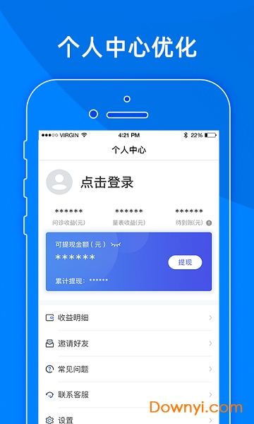 小懂健康截图3