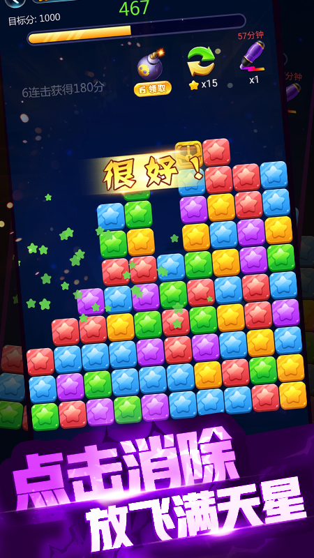 艾米消消乐游戏官方版图4
