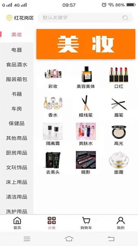 众益优品app手机版图4