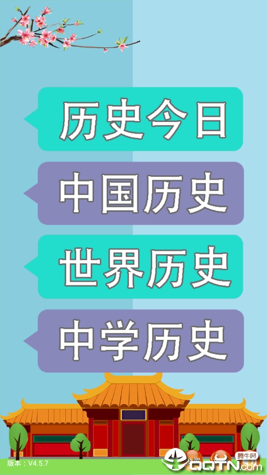 历史知识大全图4