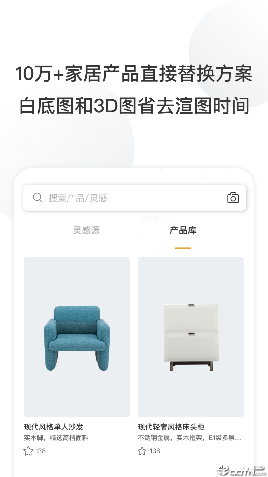 住逻辑家居图3