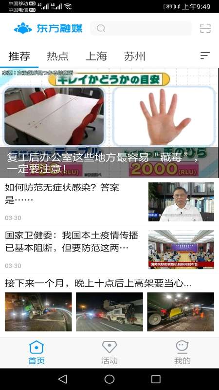 东方融媒图1