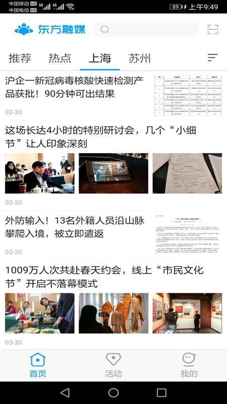 东方融媒图3
