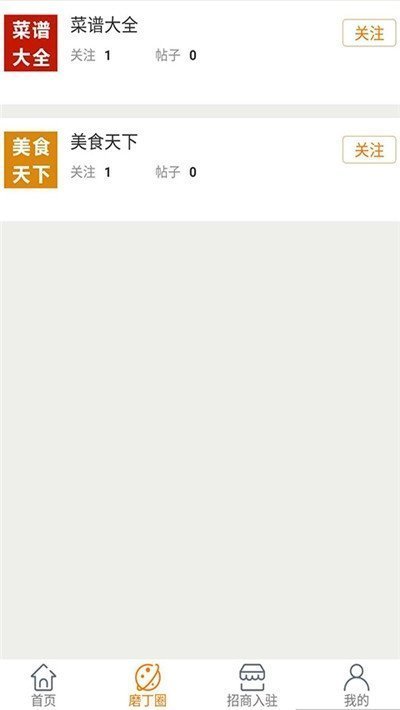 磨丁生活图1