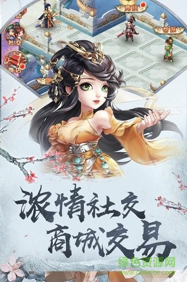 四海仙妖记0.1.0图1