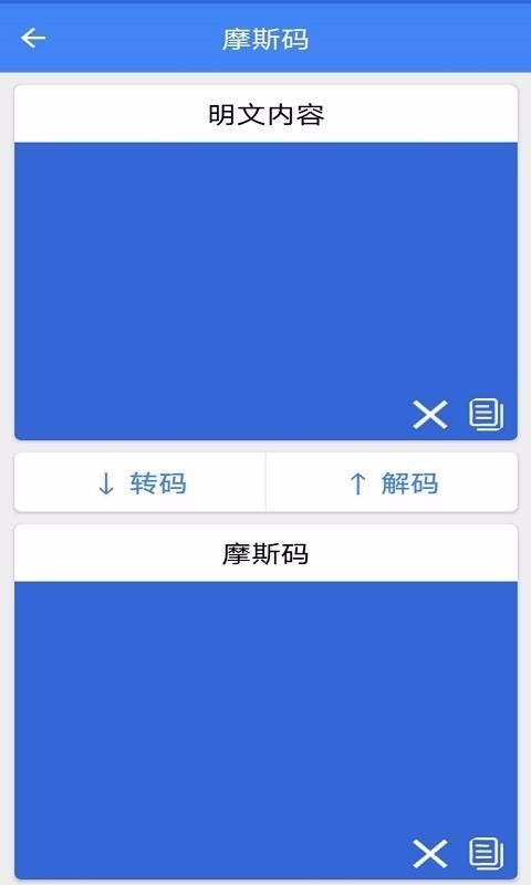 欢乐晴力小工具截图1