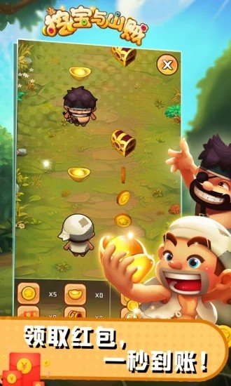 挖宝与山贼0.3图2