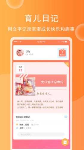 育儿宝宝相册图4