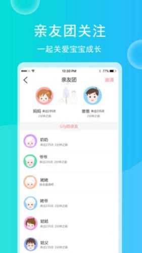 育儿宝宝相册图1