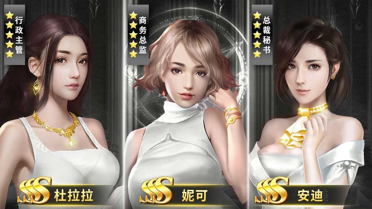 老板快点最新版图1