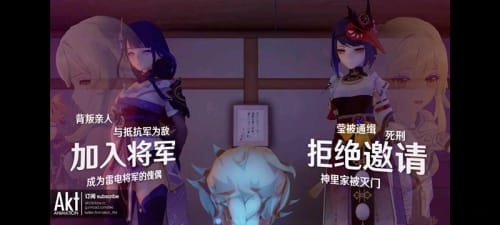 雷电将军的俘虏生活桃子移植图2