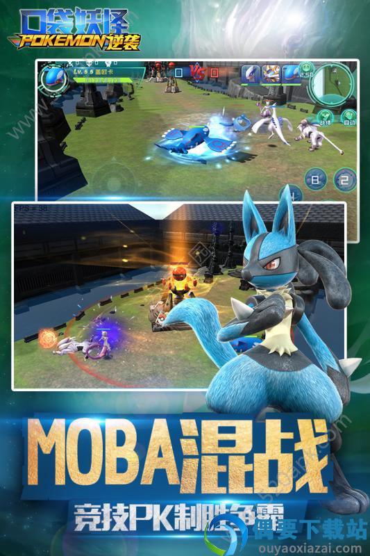 口袋逆袭2.1.3图1