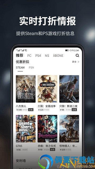 游民星空iPhone版图2