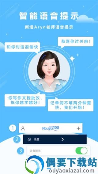 口语100学生端图2