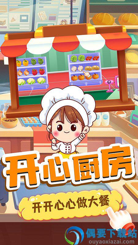 奇妙宝宝便利店最新版