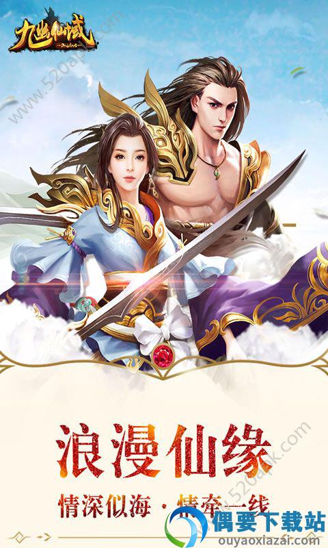 九幽仙域游戏纯净版图2