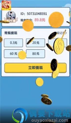 线上大师赛红包版截图3