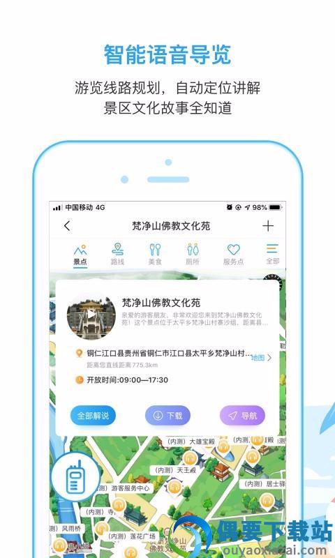 小马在途图1