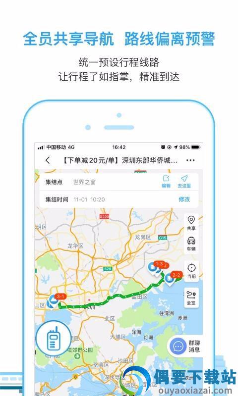 小马在途图3