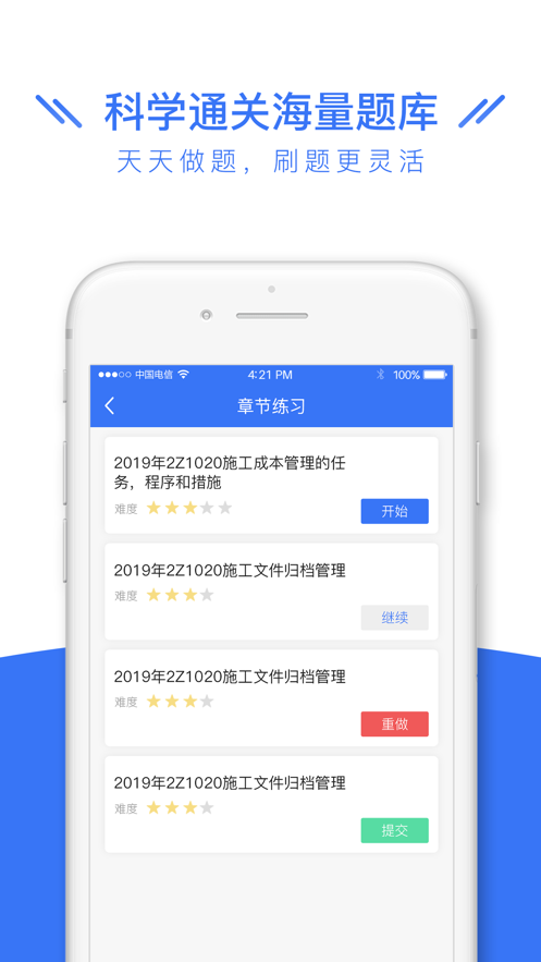 司法考试全题库图2