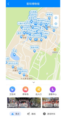 走晋图2