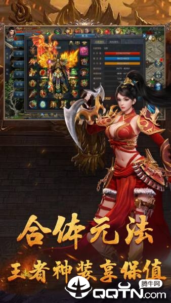 赤血神途图3