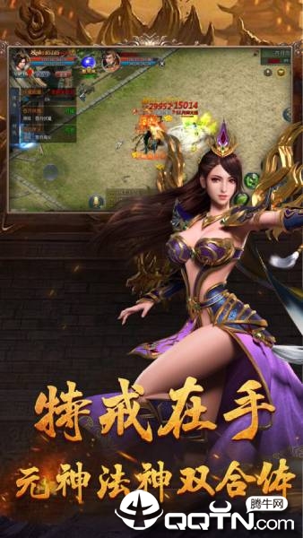 赤血神途图2