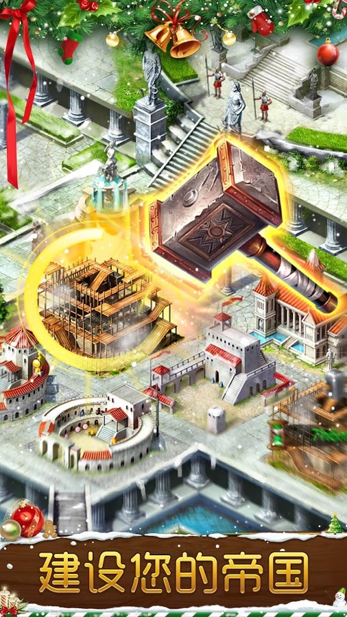 帝国战争中文版图3