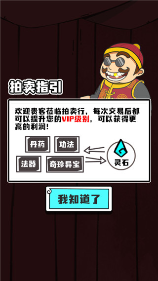 人生重开修仙版1.2图3