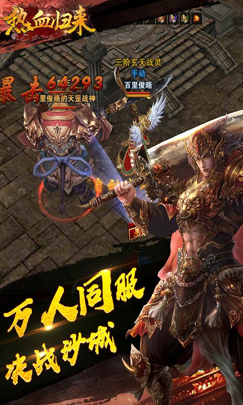 战沙城果盘版