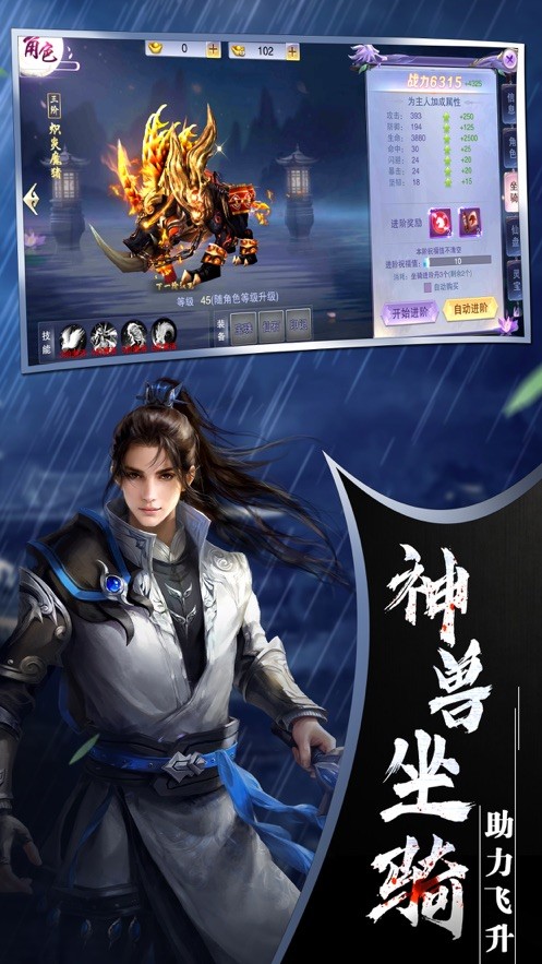 逆剑2游仙尘缘图3