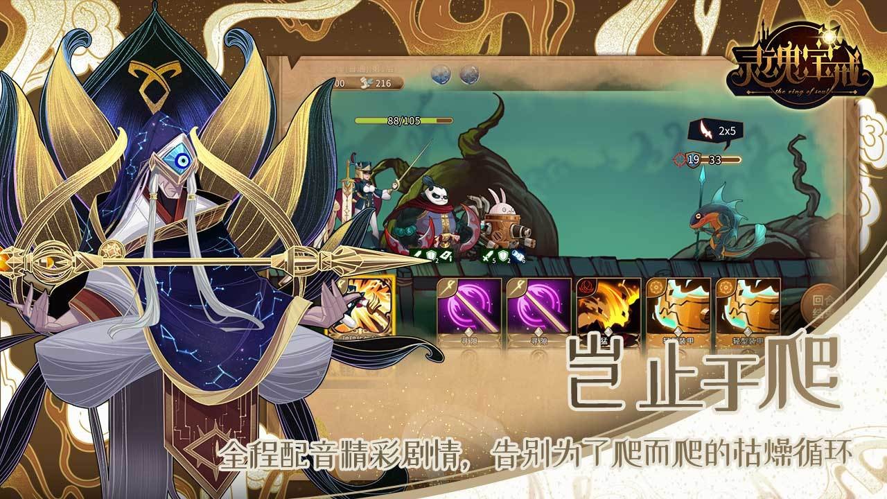 灵魂宝戒糖果大暴乱