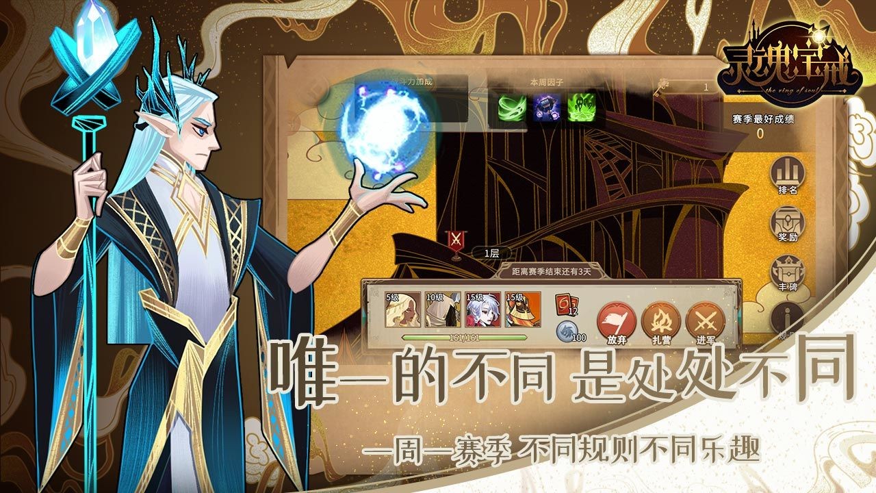 灵魂宝戒糖果大暴乱图3