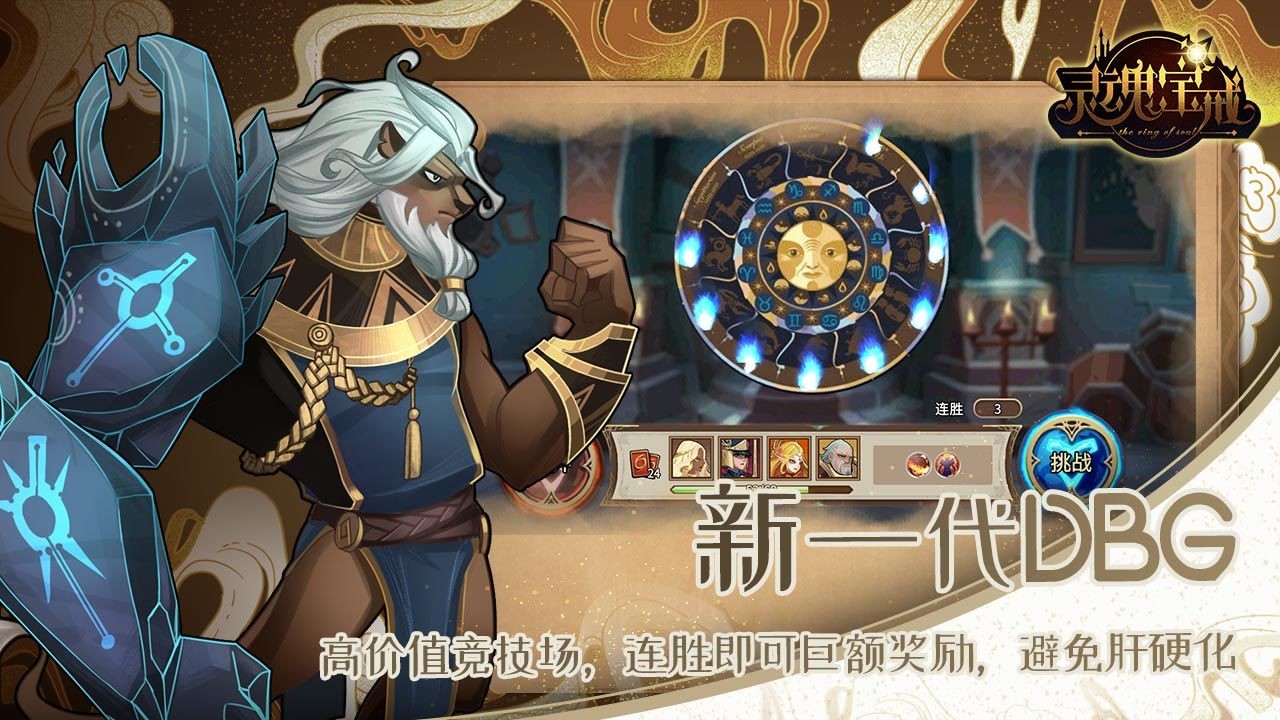 灵魂宝戒糖果大暴乱图4